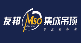 友邦集成吊頂 友邦集成吊頂